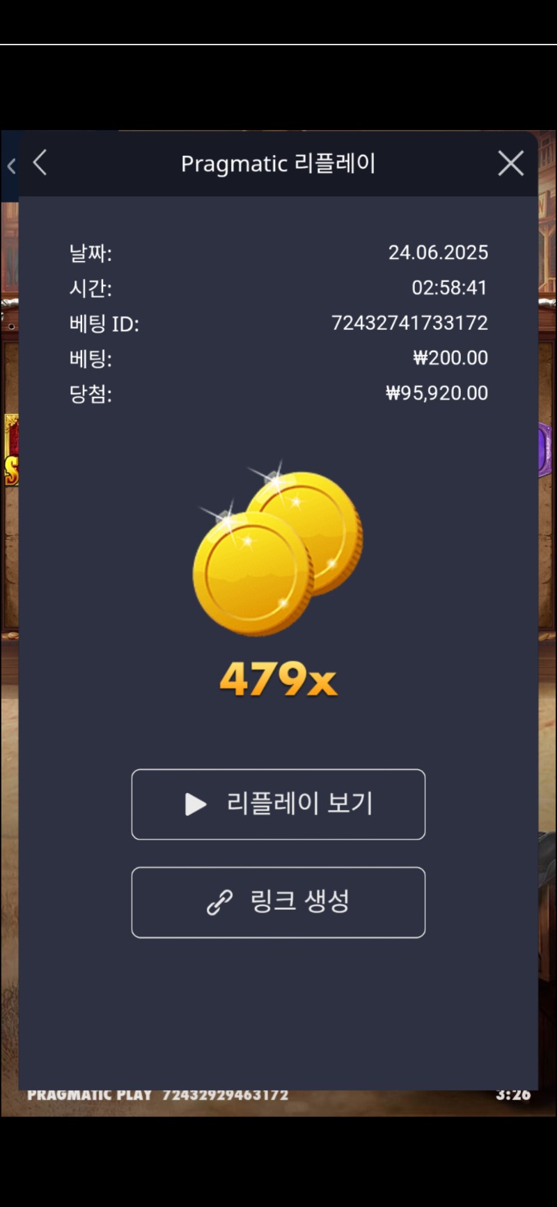 웨스트 골드 479배