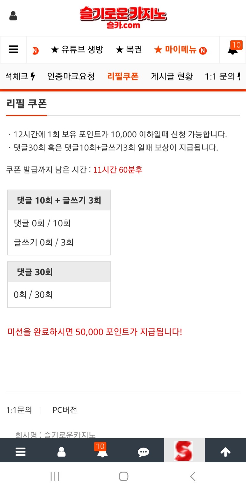 리필받기성공ㅎㅎ