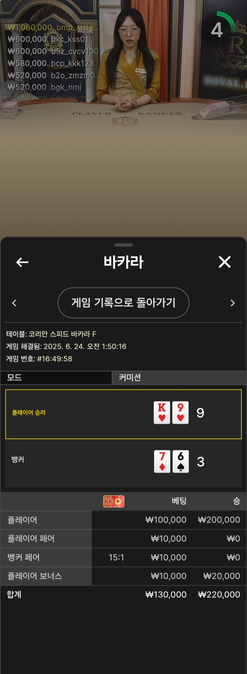 우루스카라1승