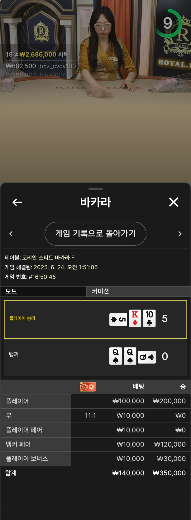 우카라2승