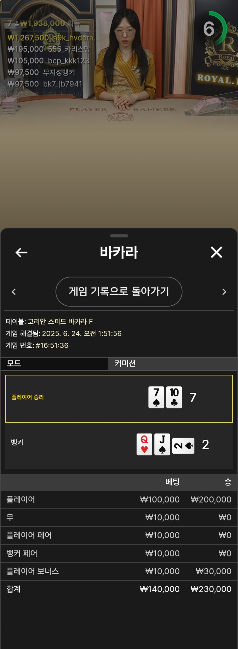 우카라3승