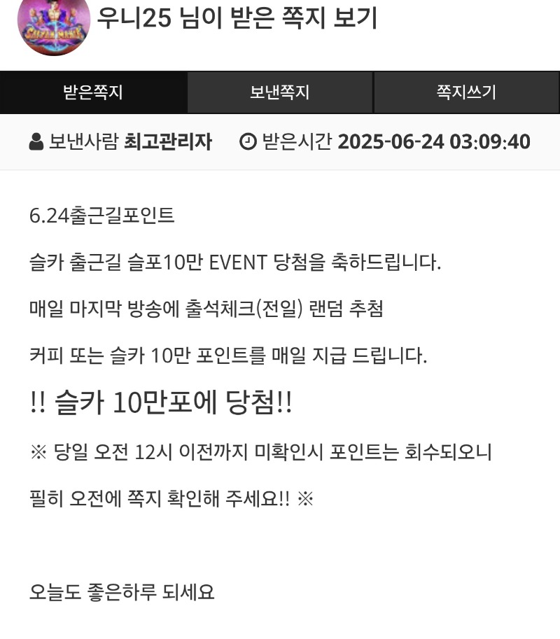 출근길 출석 대포 감사합니다 ~~~!!