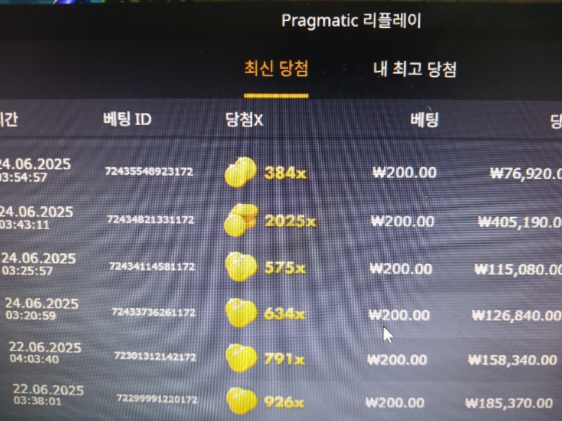 멀린2025