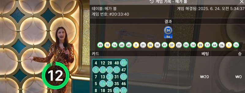 매가볼2