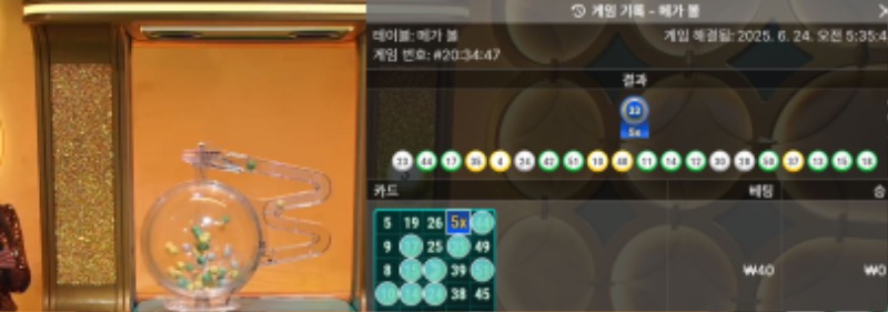 매가볼3