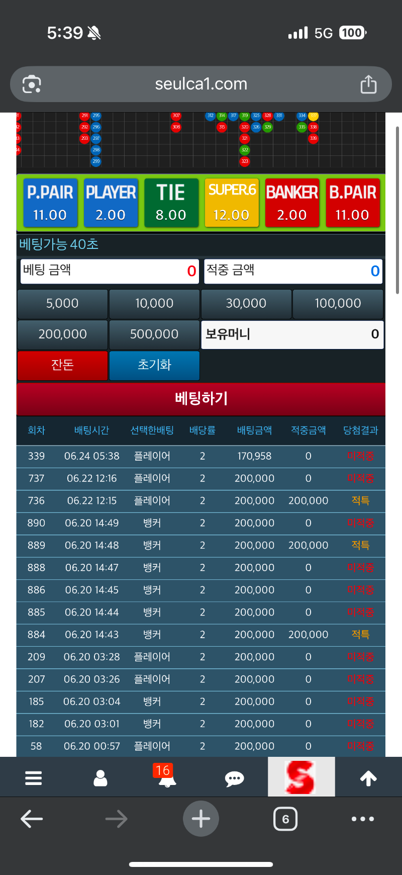 슬카라 미적중 한페이지 하겠다