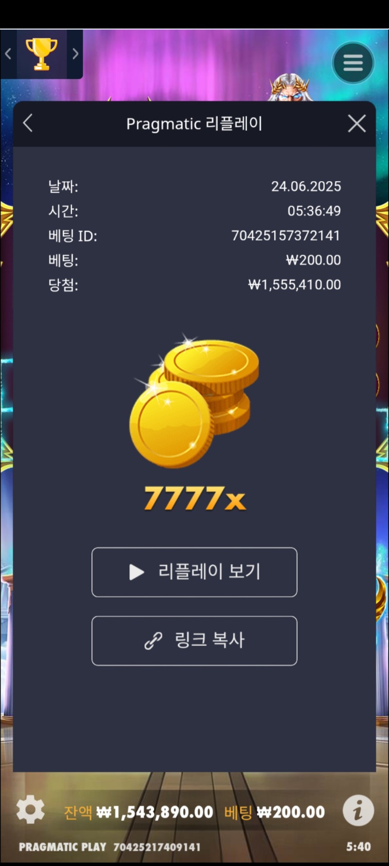 할천 7777배