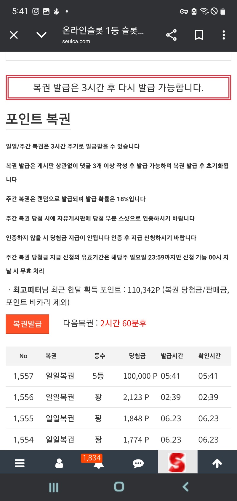 오랜꽝뒤에일복5등당용