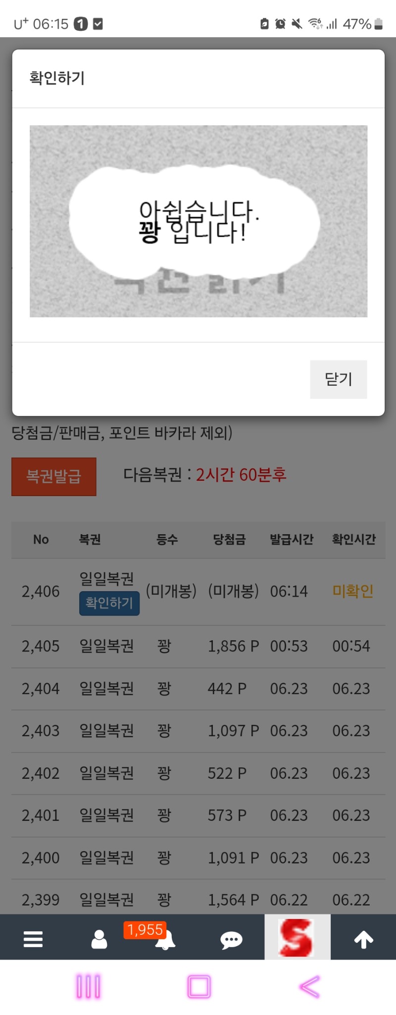 모닝복권~~~