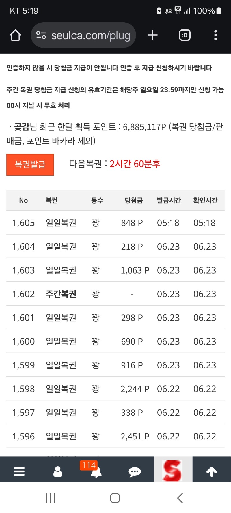 모닝 복권 꽝 이네요