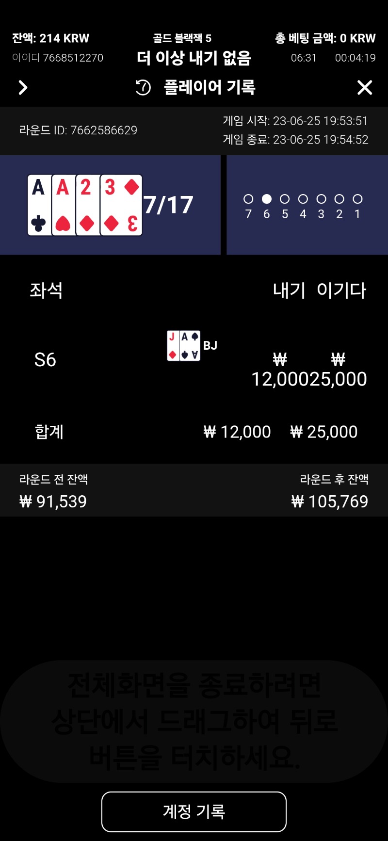 블랙잭