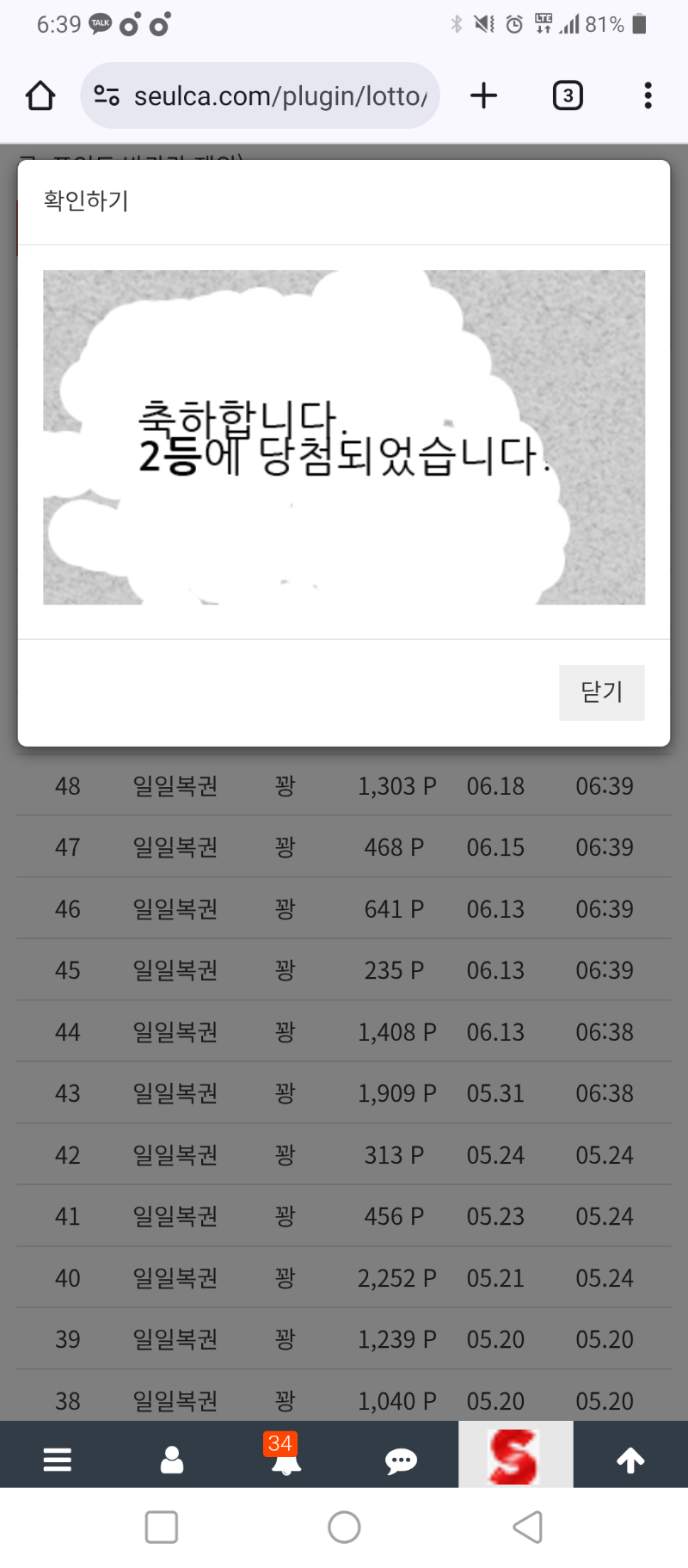 일복 2등 ㅅㅅㅅ