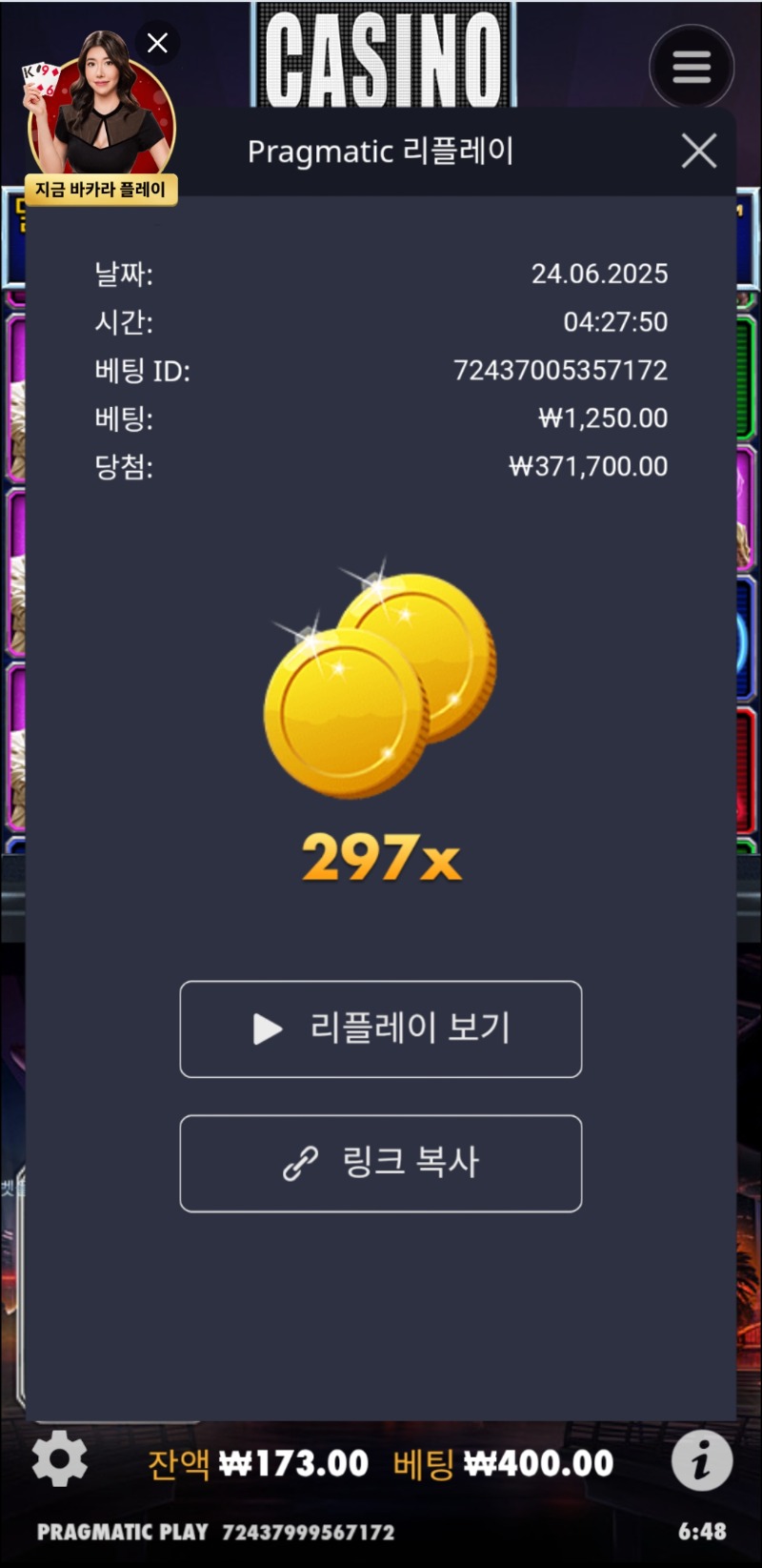 카지노헤이스트 297배
