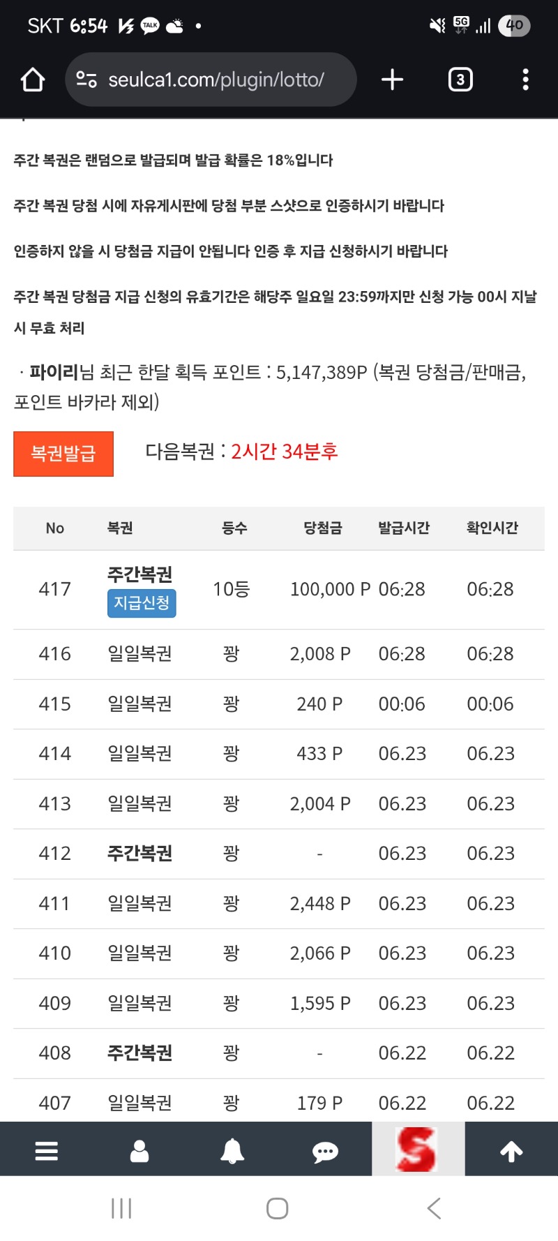 주복10등 ㅠㅠ
