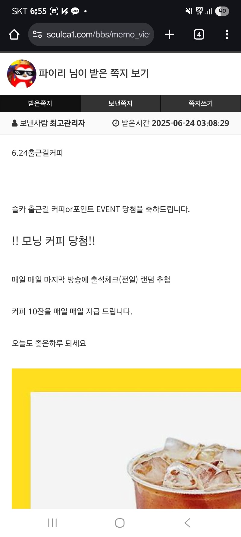 출근길 커피!