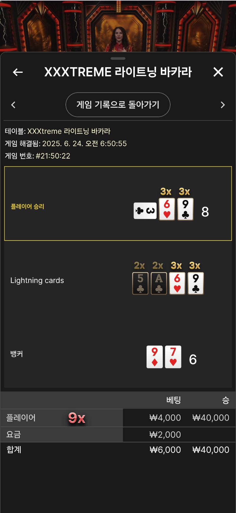 바카라 ~ 9곱 ㅅㅅㅅㅅㅅ !!