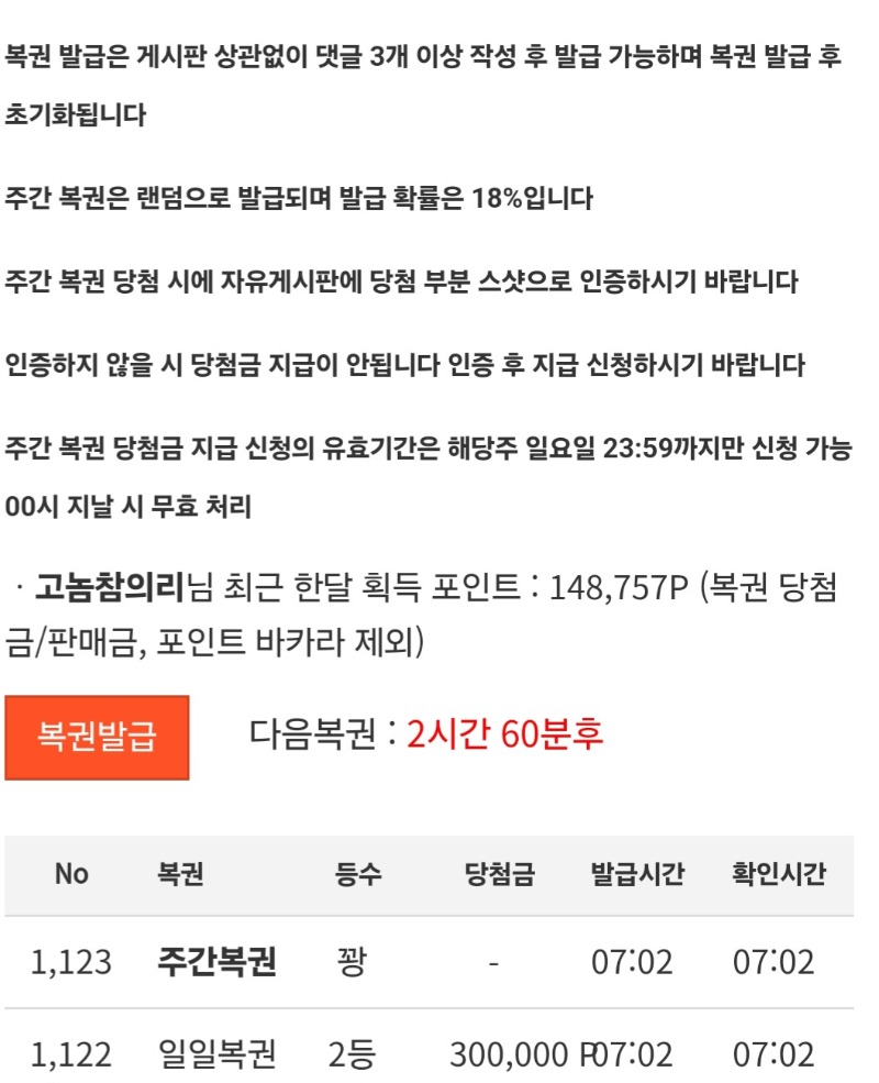 모닝복권 2등~~주복이엇으면더좋았을텐데.ㅜ