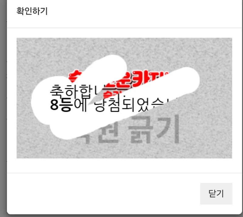 일복8등당첨