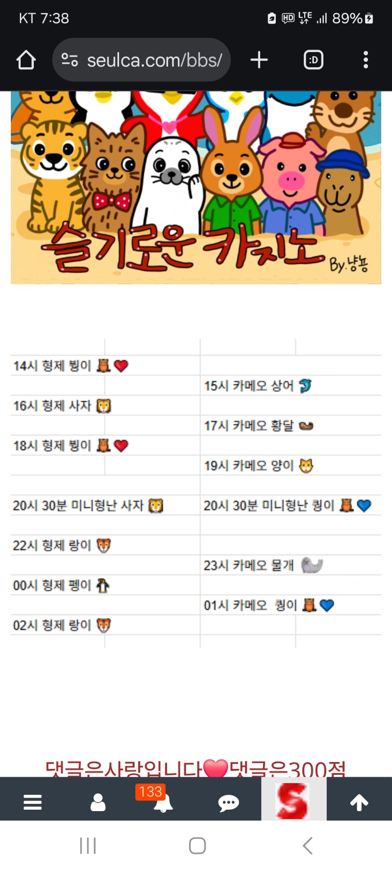 금일방송순서입니다