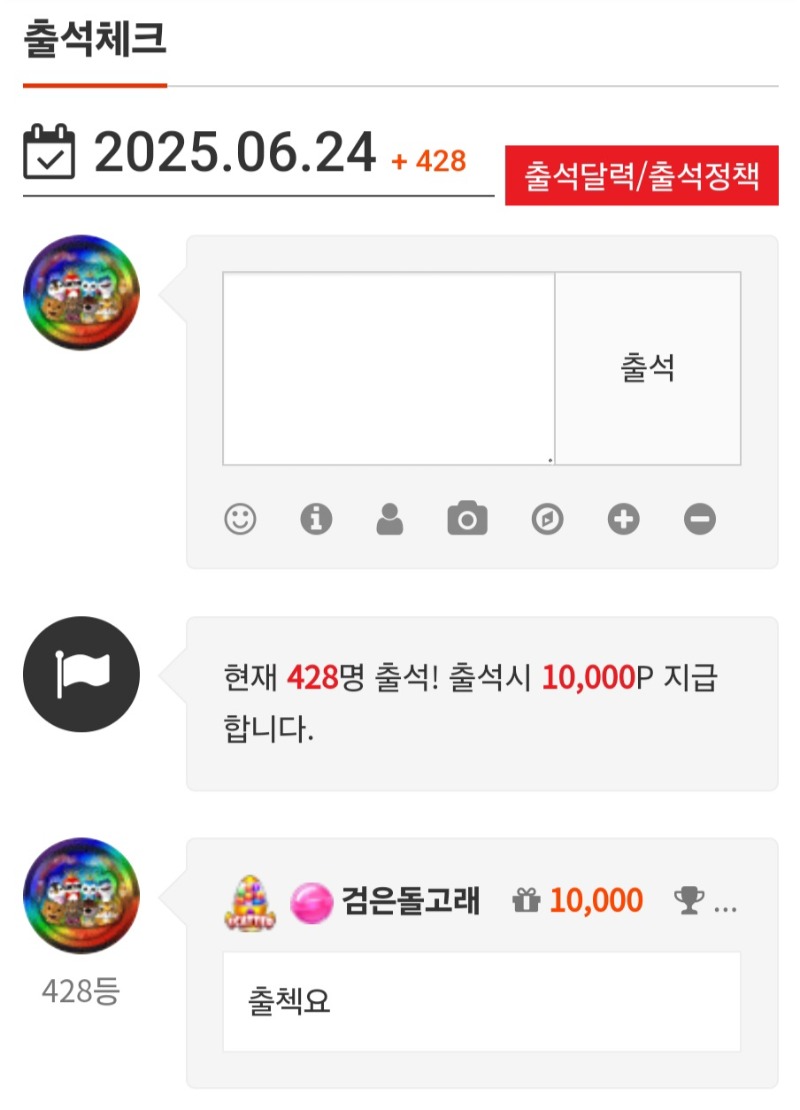 출첵합시다 ~~^^