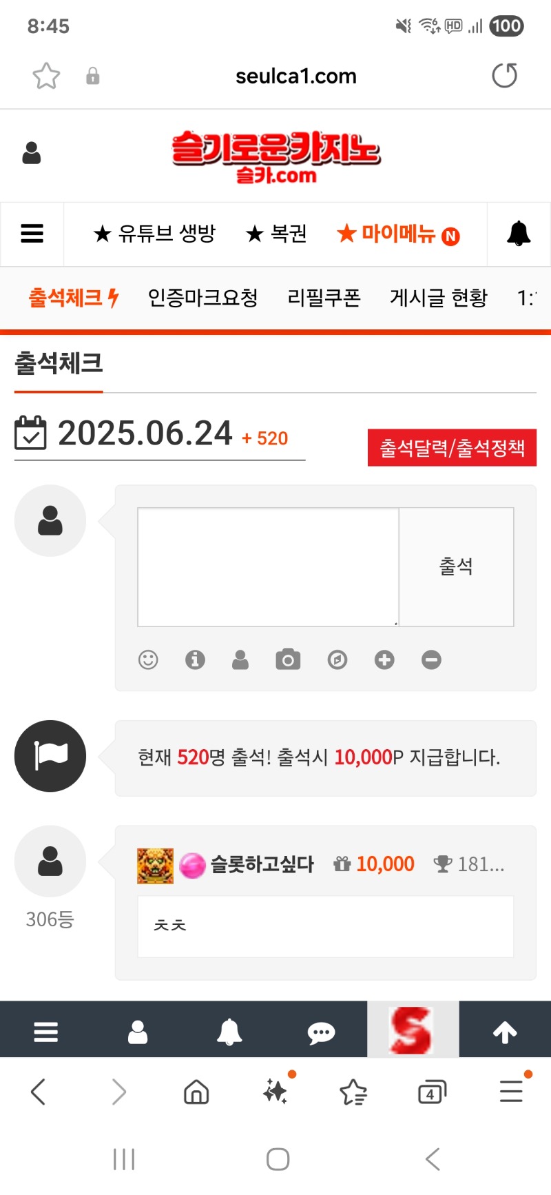 만근을위해 출석 완료~^