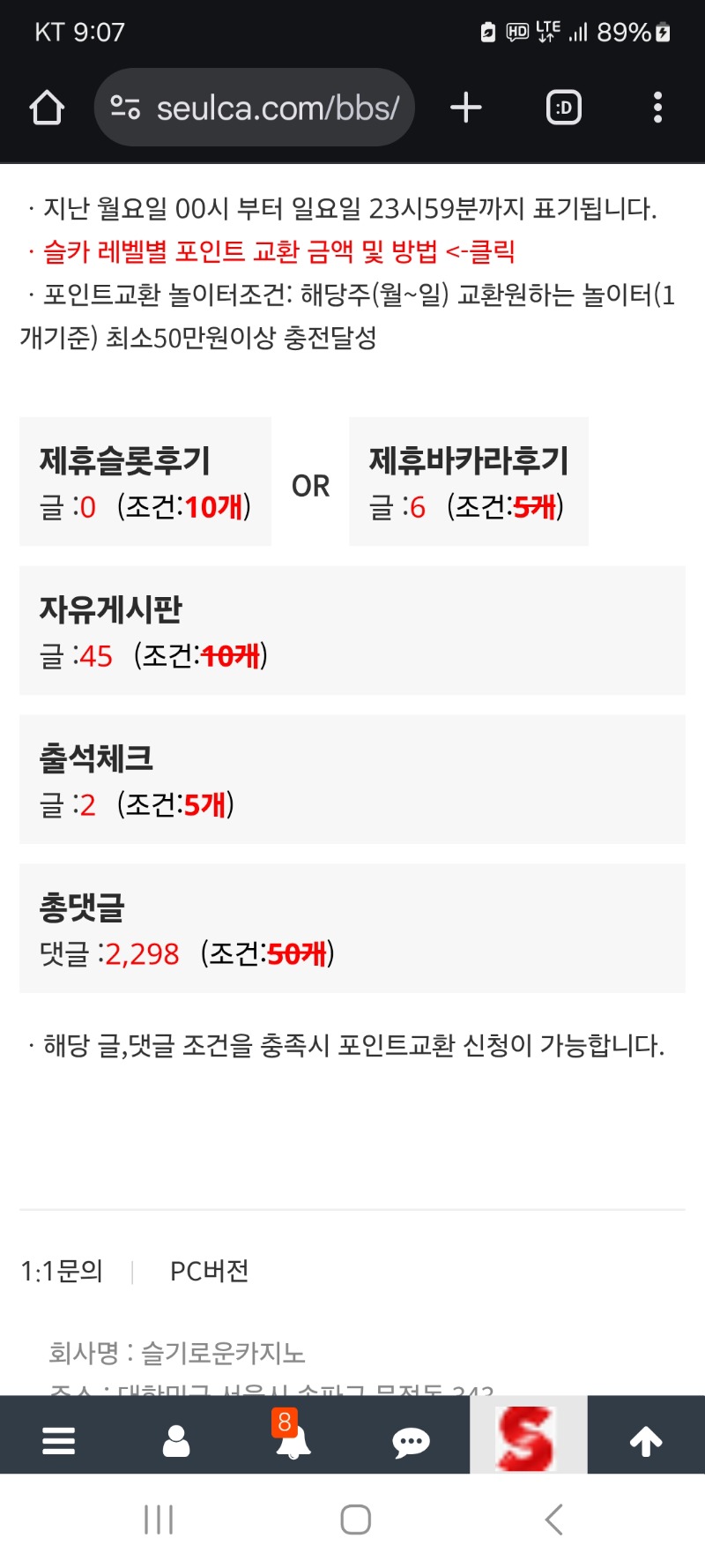 현재 게시글현항 입니다 (레벨 업 할때까지 활동 합니다