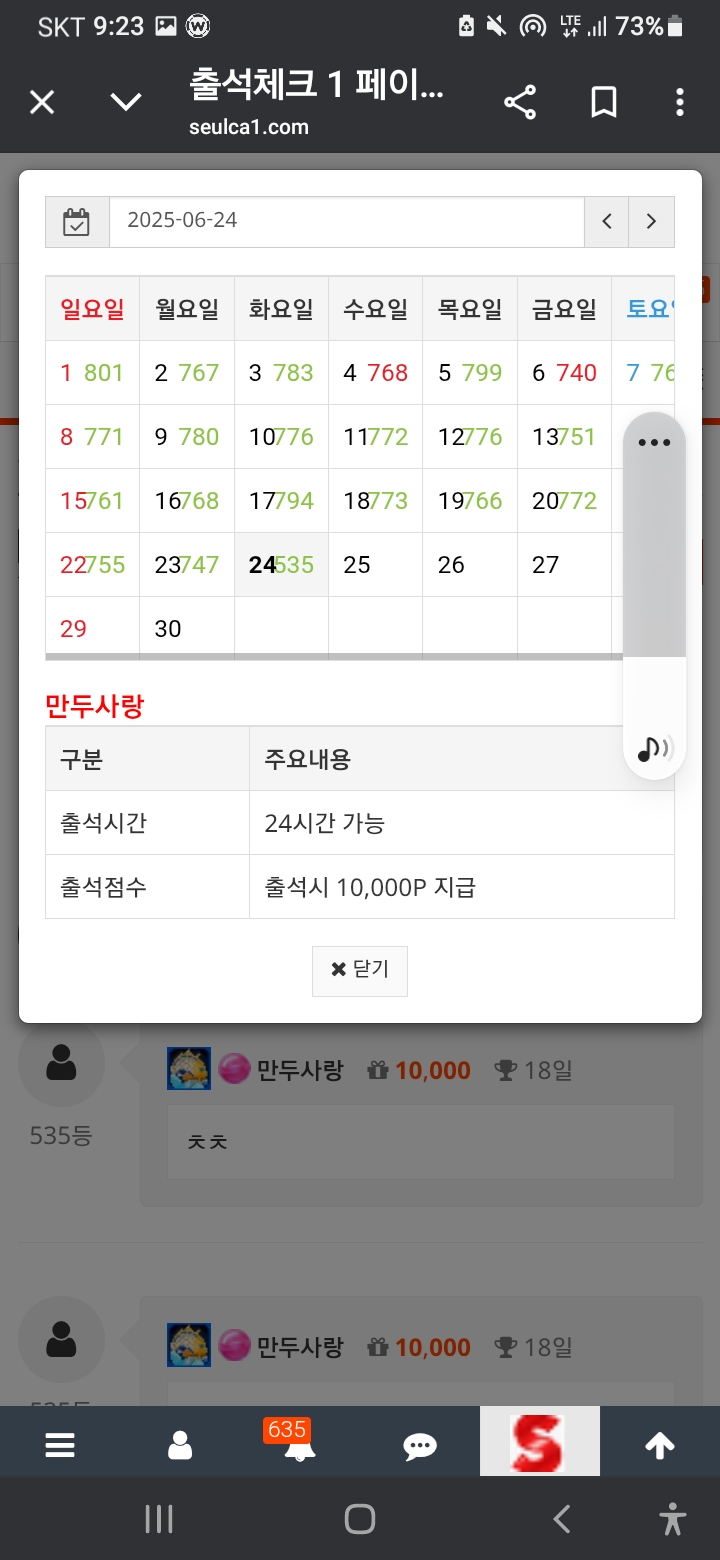 출석