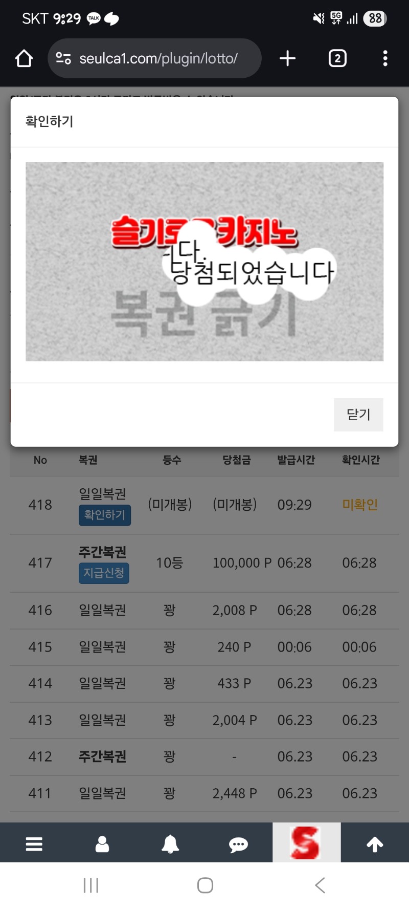당첨이긴한데...