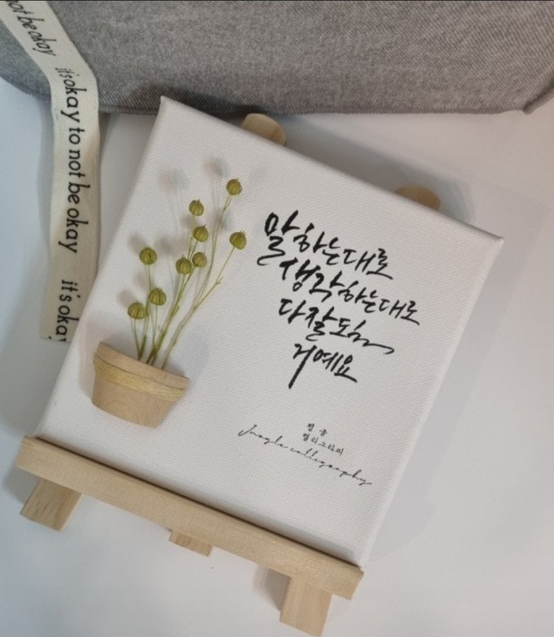 굿몽~걱정하지마  잘 될거야