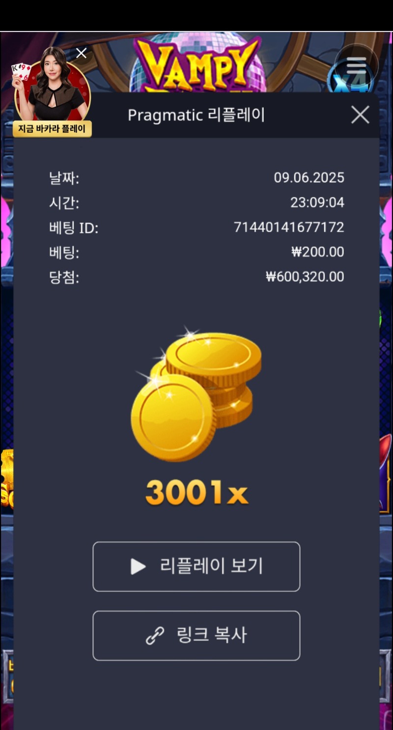 뱀피3001