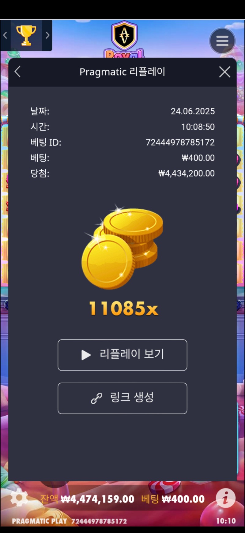 로얄 슈가1000 11085배
