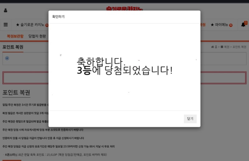 이번주 일보기첫당첨3등으로출발