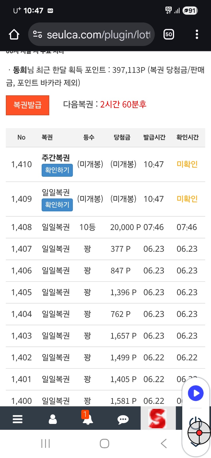 오.간만에. 쌍복  왔네요