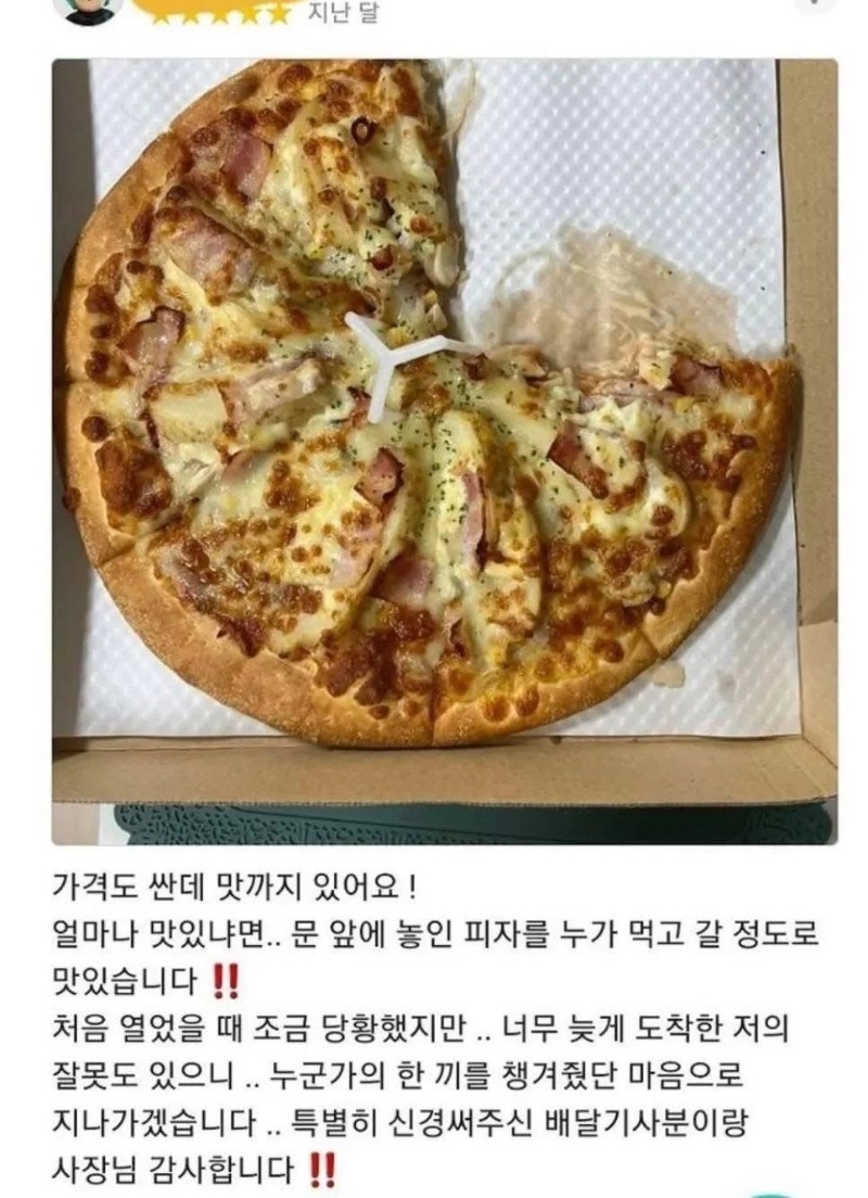 긍정적인 사람들의 리뷰