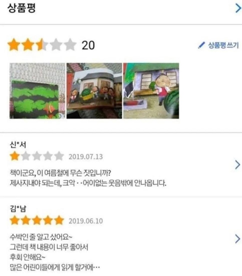 긍정적인 사람들의 리뷰