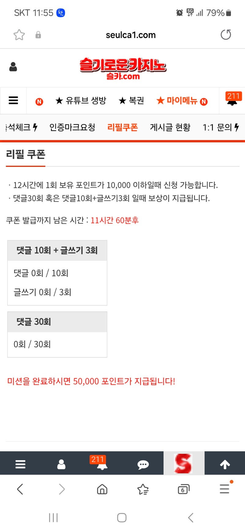 오늘도 리필