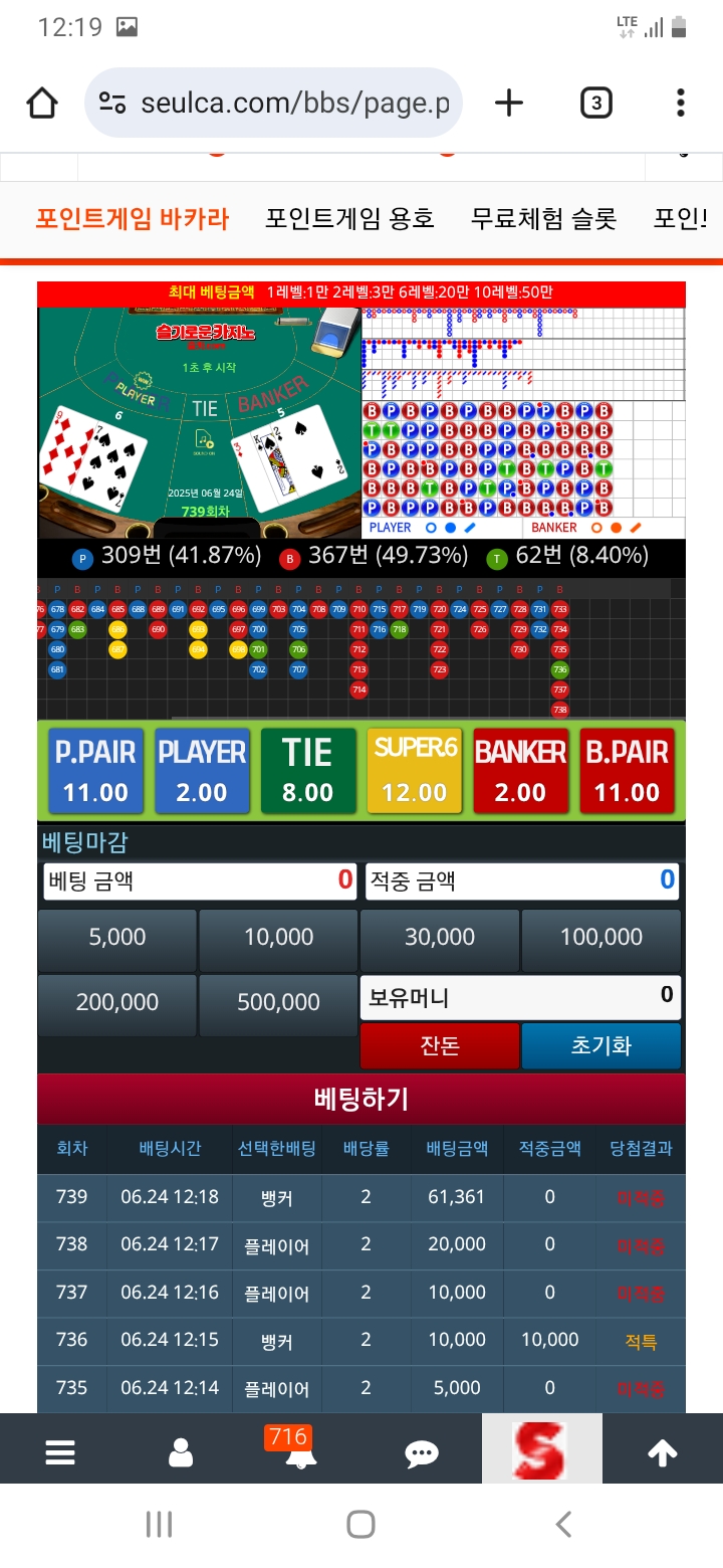 또 한판도 못이겼슈~~~