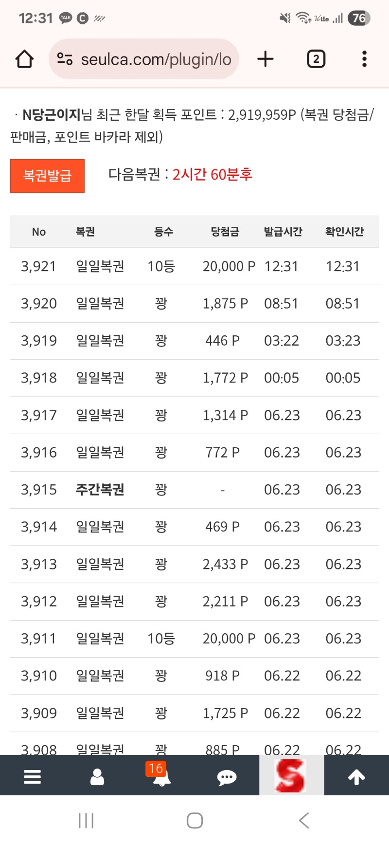 10등만주냐