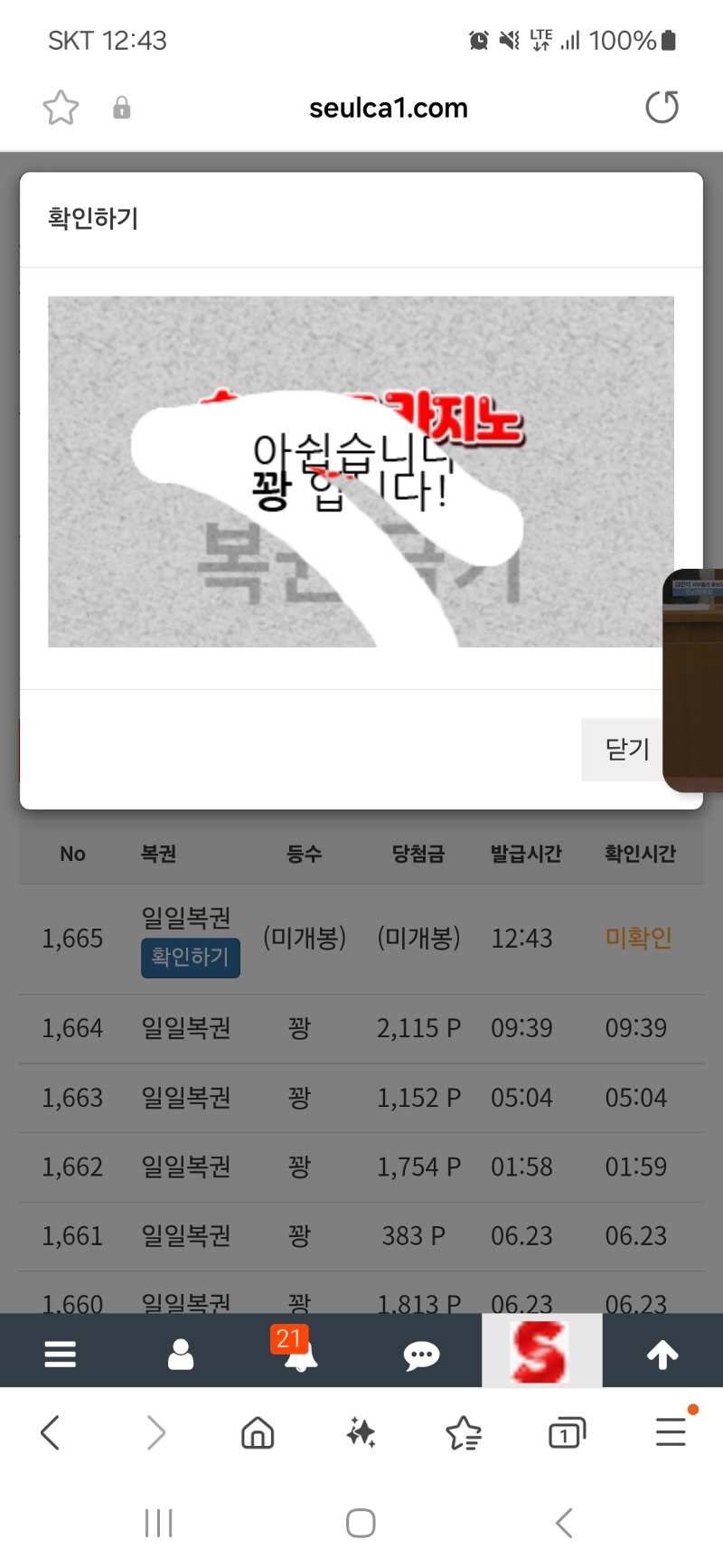 30꽝... ㅋㅋ