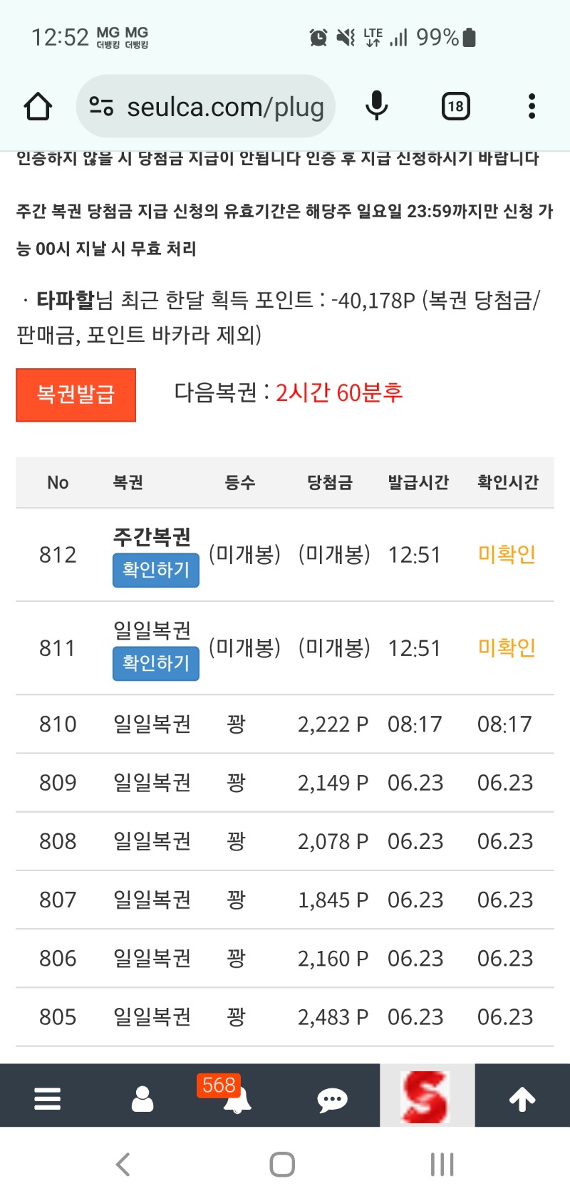 간만에 쌍복이~