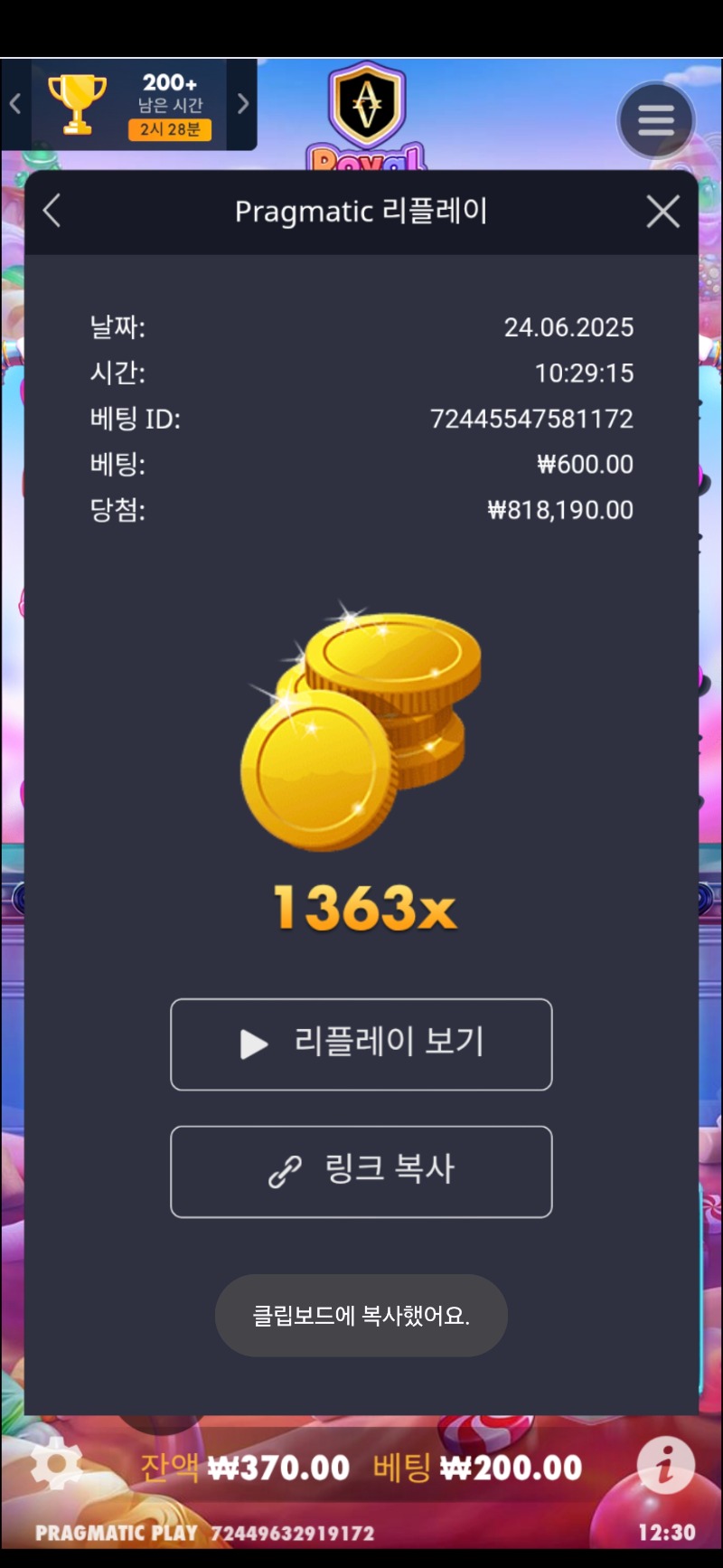 로얄 슈가1000 1363배