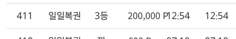 일복3등 감사합니당