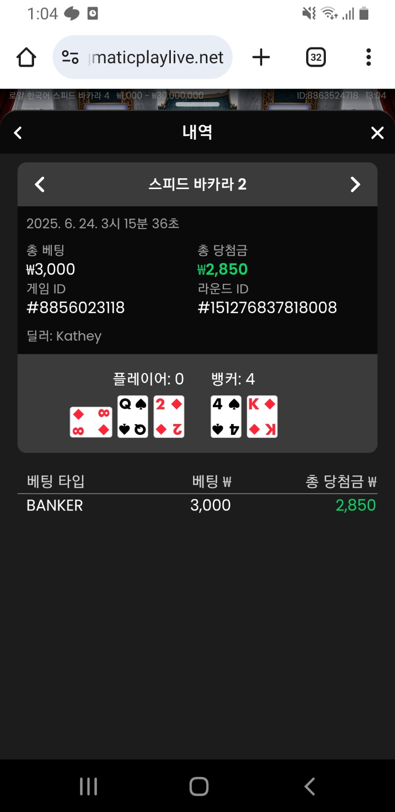 바카라
