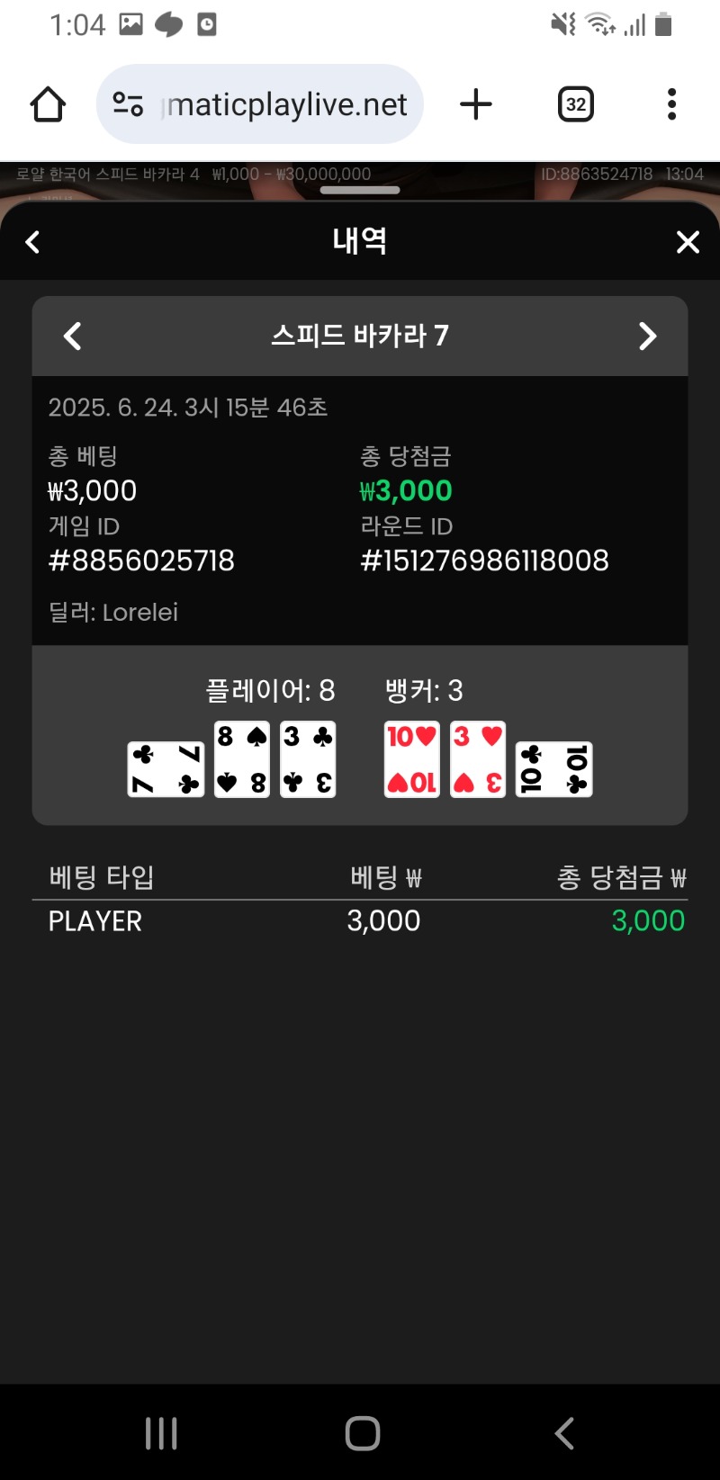 바카라2