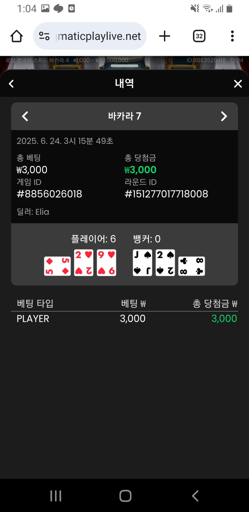 바카라3