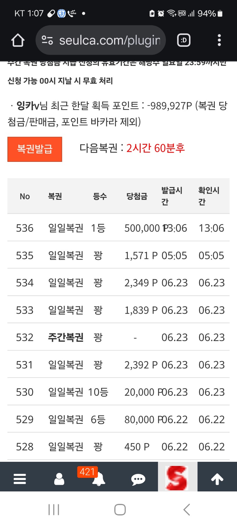일복1등 감사합니다