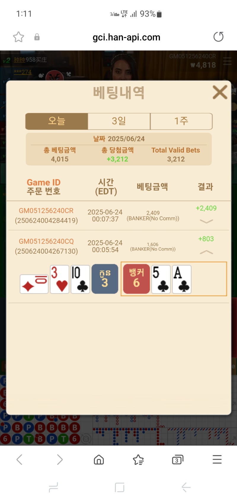소액바카라 1깡 성공