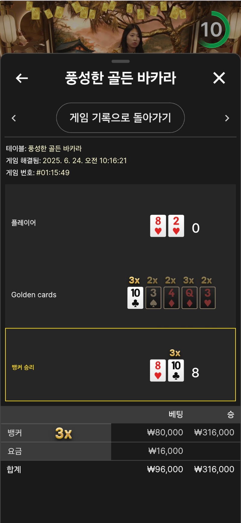 오링 배팅 살려주네