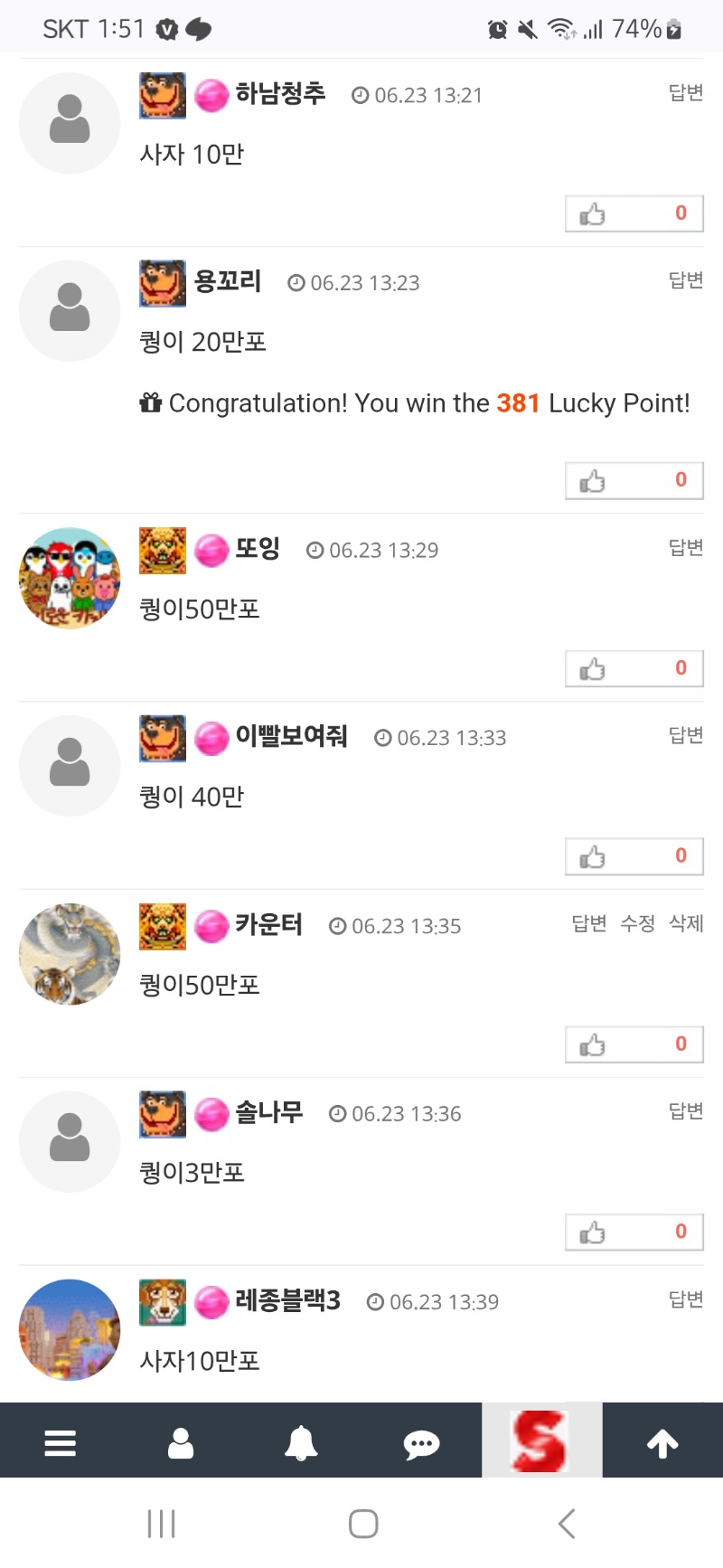 쿠나~  오늘형난잘부탁해^^