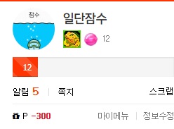 슬포상태가?